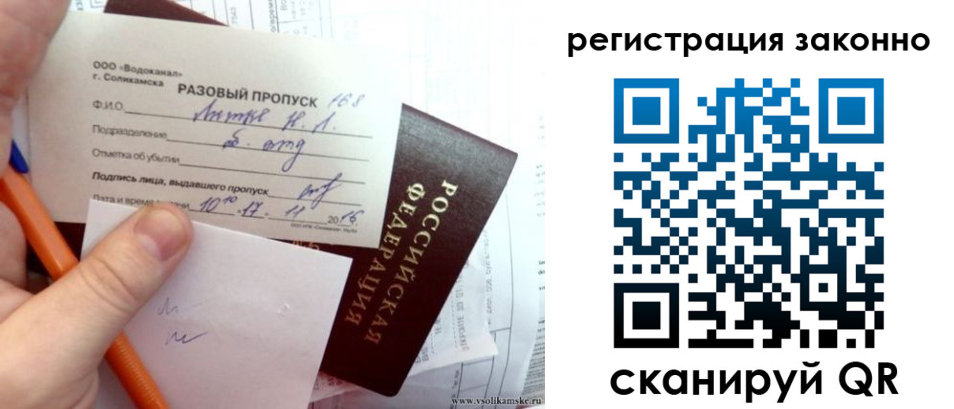 прописка иностранных граждан в Ленинске