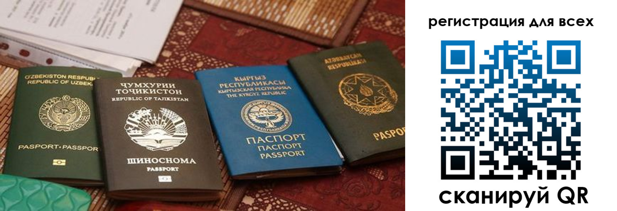прописка для военкомата в Ленинске