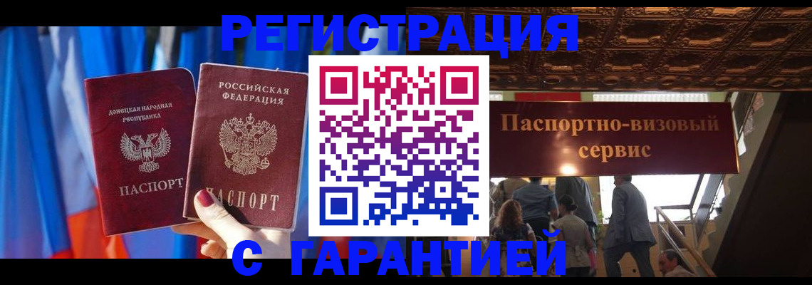 временная регистрация 2025 в Ленинске