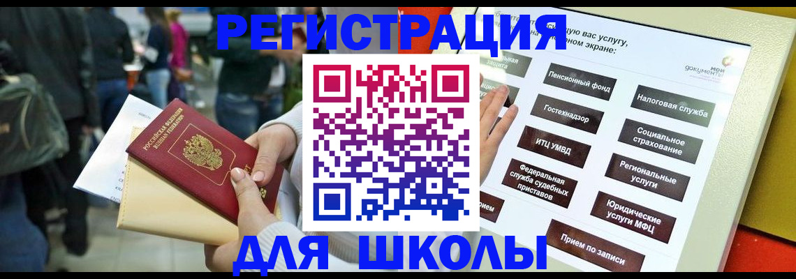 прописка для военкомата в Ленинске